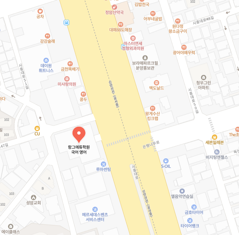 시흥대로와 은행나무로 교차로 부근, 맥도날드 맞은편에 표시된 랑그에튜학원 위치